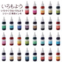 いろもよう専用補充インキ 8ml【SAC-8】ヘラ1本付き スタンプパッド補充用インク(SAC8)紙用 アシッドフリー 油性顔料系 耐水性 耐光性 shachi...