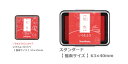 いろもよう 紅色(べにいろ) スタンプ台 日本の伝統色から生まれた多彩な色合いを楽しめるスタンプパッド shachiiro シャチハタ シヤチハタ シヤチイロ ...