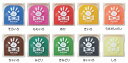 布用手形スタンプパッド PALM COLORS パームカラーズ ぬの用 HPF-A/H 手形や足形を布に押すための専用スタンプパッド アイロン掛けで耐洗濯性が強...