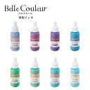 ベルクルール専用インキ 油性顔料系 8ml SBC-8 ヘラ1本付き スタンプパッド補充用インク(SBC8)紙用 アシッドフリー 油性顔料系 耐水性 耐光性 s...