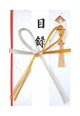 赤城 あかぎ 目録 金銀7本 花結び【ユ50057】一般目録 入学式・卒業式・創立記念日・退職祝などで贈り物をするときなど。株式会社 日本クリノス【5点迄メール便対応可能】