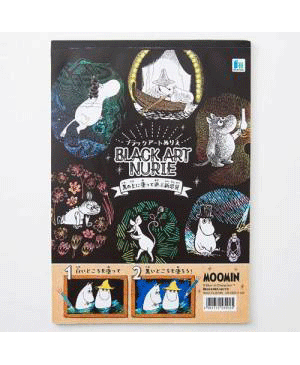 塗り絵　ブラックアートぬりえ　ムーミン　539540001　B5（177×251×4mm）サイズ　本文16枚　ショウワノート　ぬりえ/ぬり絵/アート/NURIEのサムネイル