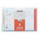 ムーミン レターセット ムーミンやしき【S8907137】便箋:8柄 各1枚/封筒:8柄 各1枚 キャラクターグッズ ムーミン文具雑貨シリーズ MU2401 M...