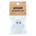 ムーミン 木製クリップ ニョロニョロ 1個【S3624099】 キャラクターグッズ ムーミン文具雑貨シリーズ MU2401 MOOMIN 2401 sun-st...