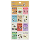 スヌーピー 洋書風クリアステッカー SNOOPY & FRIENDS A【S8590494】1枚入り クリアシール キャラクターグッズ スヌーピー文具雑貨シリ...