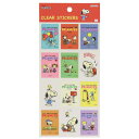 スヌーピー 洋書風クリアステッカー SNOOPY & FRIENDS B【S8590524】1枚入り クリアシール キャラクターグッズ スヌーピー文具雑貨シリ...