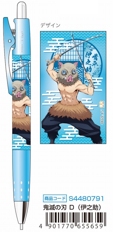 Opt. opto Sharp Pen 0.5mm D 伊之助 D 伊之助 S4480791 鬼滅品 口平伊之助 口平伊之助 口平伊之助 口平伊之助 口平伊之助 口平伊之助 口平伊之助 口平伊之助 口平伊之助 口平伊之助 — vista 2