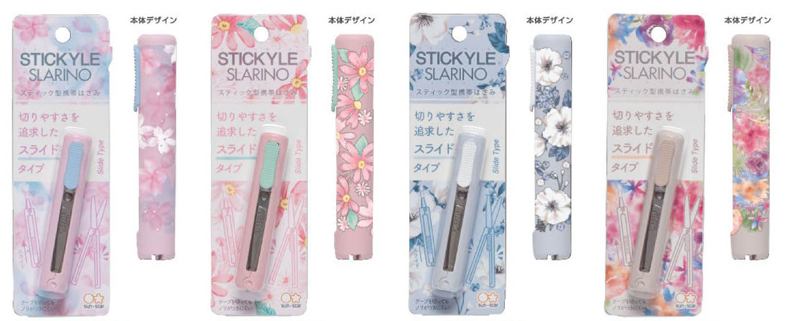 スティッキールはさみ スラリノ　STICKYLE SLARINO SS Sunny Spring【春限定デザイン】左右両方のハンドルが長くて使いやすい スティック型携帯はさみ コンパクトはさみ 携帯鋏 ミニハサミ ペン型はさみ　sun-star サンスター文具【メール便対応可能】