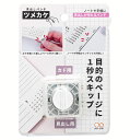 見出しパンチ ツメカケ【S4139291】ロック機能付き 本体サイズ:W35×H35×D20mm 【カットサイズ】カドカット7.5mmの1/4円、フチカット直径...
