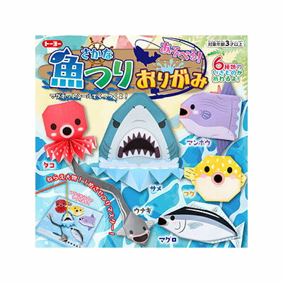 あそべる!魚つりおりがみ【005181】トーヨー 15cm×15cm マグネットつき 6種類のお魚と釣りざおが作られます。フィシングゲームシート付き! toyo...
