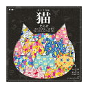 猫だらけ彩り千代紙(15.0)005187 トーヨー 15cm×15cm プリントちよがみ 40枚入:7柄各5枚+縁起の良い猫だるまのプリントおりがみ5枚 猫だ...