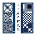 トーヨー 和紙千代紙 組市松文様 010606 15cm×15cm 片面 6柄×4枚 24枚入り バッグの作り方付き トーヨー折り紙 おりがみ ちよがみ【メール...