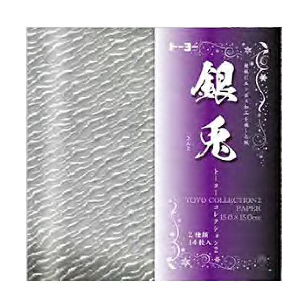 銀紙にエンボス加工を施した紙 ぎんと 010633 トーヨーコレクション2 銀兎 15.0×15.0cm　2種類各7枚 計14枚入り 2025　トーヨーコレクション第2弾 ラインナップ