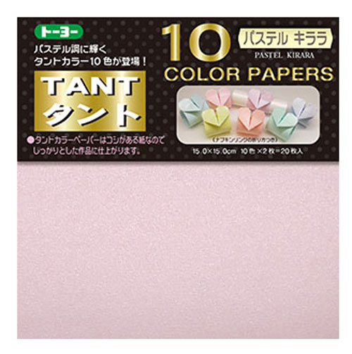 タントおりがみ 15×15cm カラーペーパー パステルキララタント10カラーペーパー（15.0）両面同色 10色×2枚 合計20枚入り 10color papers Pastel Kirara TANT（タント）折り紙 おり紙 オリガミ 折紙 Origami トーヨー