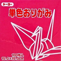 単色おりがみ100枚入 あかむらさき 064127 赤紫色（Sekishishoku/amaranth） 折り紙 おり紙 オリガミ 折紙 Origami トーヨー