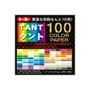 7.5タントおりがみ　7.5×7.5cm　100枚入り　カラーペーパー100色　007203　両面同色　100色×1枚　合計100枚入　TANT（タント）　折り紙　おり紙　オリガミ　折紙　Origami トーヨー　メール便対応数：16冊まで