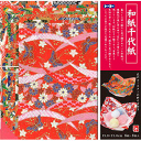 トーヨー 和紙千代紙 012003 15cm×15cm 片面 8柄各1枚 計8枚入り 花のコースター折り方付き 和風小物や人形の制作に トーヨー折り紙 おりがみ...