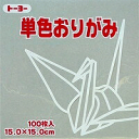 単色おりがみ100枚入 ねずみ 15x15cm 064156 鼠色(mouse color) 折り紙 おり紙 オリガミ 折紙 Origami トーヨー
