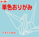 7.5単色おりがみ「うすみず」068134　125枚＜千羽鶴用折り紙＞ 75mm×75mm　ウスミズ/薄水　7．5×7．5cm　おり紙　オリガミ　折紙　トーヨー