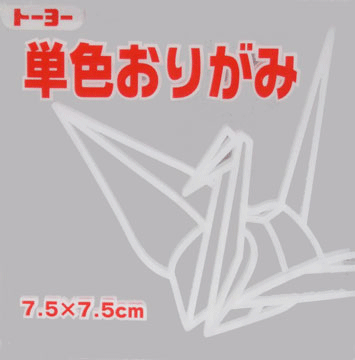 7.5単色おりがみ「ぎん」068160 60枚＜千羽鶴用折り紙＞75mm×75mm 銀/ギン 7．5×7．5cm おり紙 オリガミ 折紙 トーヨー