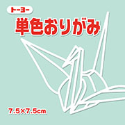 7.5単色おりがみ「うすみどり」068121　125枚＜千羽鶴用折り紙＞75mm×75mm　薄緑/ウスミドリ　7．5×7．5cm　おり紙　オリガミ　折紙　トーヨー