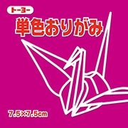 7.5単色おりがみ「あかむらさき」068127 125枚＜千羽鶴用折り紙＞ 75mm×75mm 赤紫/アカムラサキ 7．5×7．5cm おり紙 オリガミ 折紙 トーヨー