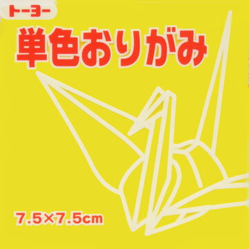 7.5単色おりがみ「き」068110 125枚　＜千羽鶴用折り紙＞　75mm×75mm　キイロ　7． ...