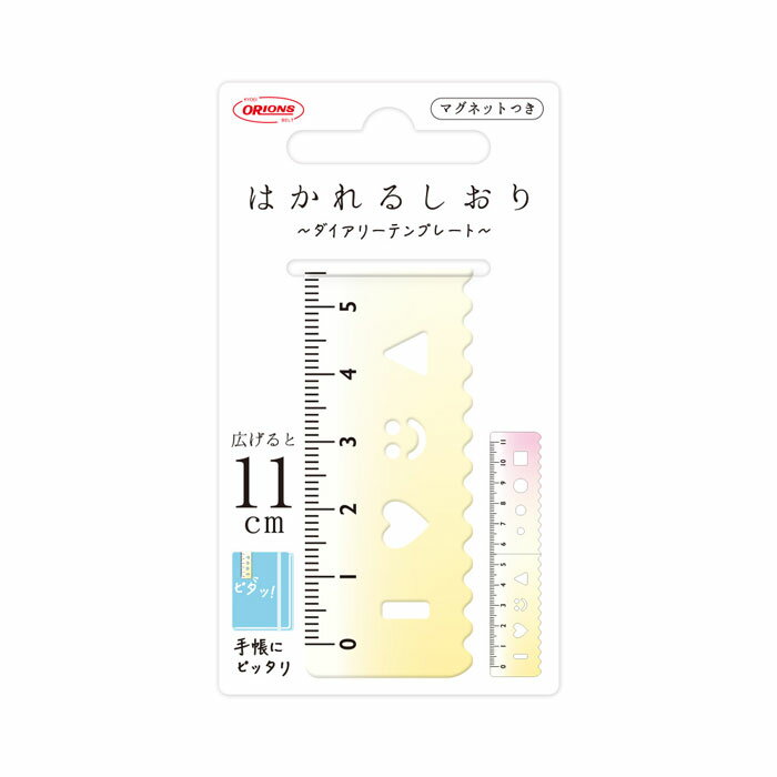 �Ϥ���뤷���� ��4�ơ�BMR-11-19~24����6�� ����:11cm ��������ˡ:��25�߲�120�߸�0.7mm �구�������ꡦ�ƥ�ץ졼�Ȥ�1�Ĥˤʤä������ƥ� �ޥ��ͥåȥ֥å��ޡ����� �������꡼�ƥ�ץ졼�� �구 ��Τ��� ������ �� ���ɥץ饹���å� ORIONS �ڥ᡼�����б���ǽ��