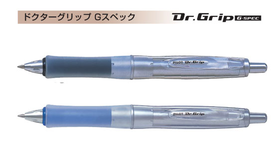 ボールペン　0.7mm　パイロット/PILOT　ドクターグリップ　Gスペック（ソフトグリップ）【BDGS-60R】グリップ部全5色　Dr.GRIP　油性ボールペン BDGS60R
