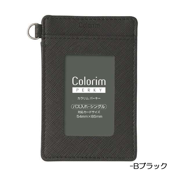 パス入れ　シングル　カラリム　パーキー　パイロット【CRPP-02S】全8色　Dカン付（金属）/合皮製/パスケース/パスイレ/カード入れ/カードケース/PILOT/Colorim PERKY/シンプル/カラフル/おしゃれ【メール便対応可能】