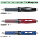シャープペンシル 0.9mm パイロット/PILOT ドクターグリップGスペック(0.9mm)【HDGS-60R9-B】Dr.Grip G-spec