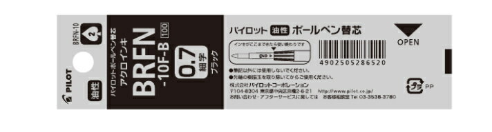 楽天市場 パイロット Pilot 油性ボールペン替芯 １本入 ドクターグリップgスペック用替ボールペン芯 0 5mm Brfn 10ef 0 7mm Brfn 10f 黒 赤 青 べるえぽ