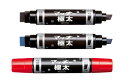 マッキー極太　太-極太（太:平芯8.0〜17.0mm、極太:角芯10.0mm）MC-EB-450　使い切りタイプ　キャップ式　油性マーカー　全3色（黒・青・赤）MO120MC　ゼブラ　zebra