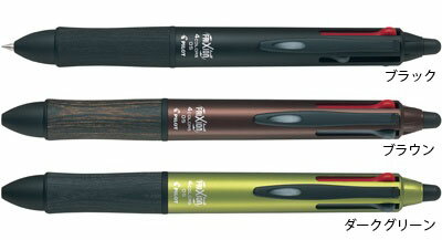 フリクションボール4 05 ウッド 4colors 極細0.5mm　LKFB-3SEF FRIXION BALL4　♪金属パーツと木の質感♪ LKFB3SEF　4色（黒赤青緑）パイロット/PILOT