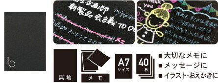 樂天商城 - ブラックノート A7サイズ 無地 メモ 105×74×5mm 40枚(80ページ)【NFB05-25】全ページまっ黒 とじノート ブラックメモ 黒い紙に書けるペンをお使いください パイロット PILOT ＜メール便対応可能＞