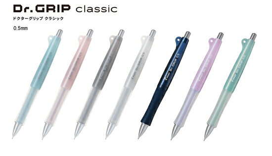 シャープペンシル0.5 疲れにくい筆記具の定番 ドクターグリップ クラシック 芯径0.5mm HDG-50R Dr.GRIP classic 振るだけで芯が出る「フレフレ機構」搭載 ノック式 シャーペン シリコーンラバーグリップ パイロット PILOT 