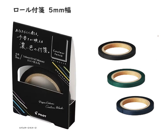 クルールフォンセ ロール付箋5mm幅 FCFR-1 無地 長さ 5m 1シート 5×47.6mm ミシン目入り 全面に糊がついているので剥がれにい 黒い紙に書けるペンをお使いください Couleur fonce 付せん ふせん パイロット PILOT 2023年8月発売 新商品