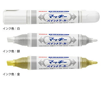マッキーペイントマーカー　太中（角芯太字8.0mm、丸芯中字2.0mm）YYT20 油性マー...