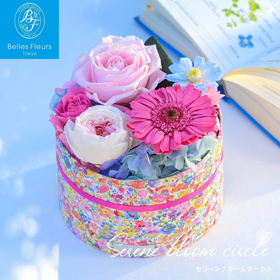 プリザーブドフラワーベルフルールギ...