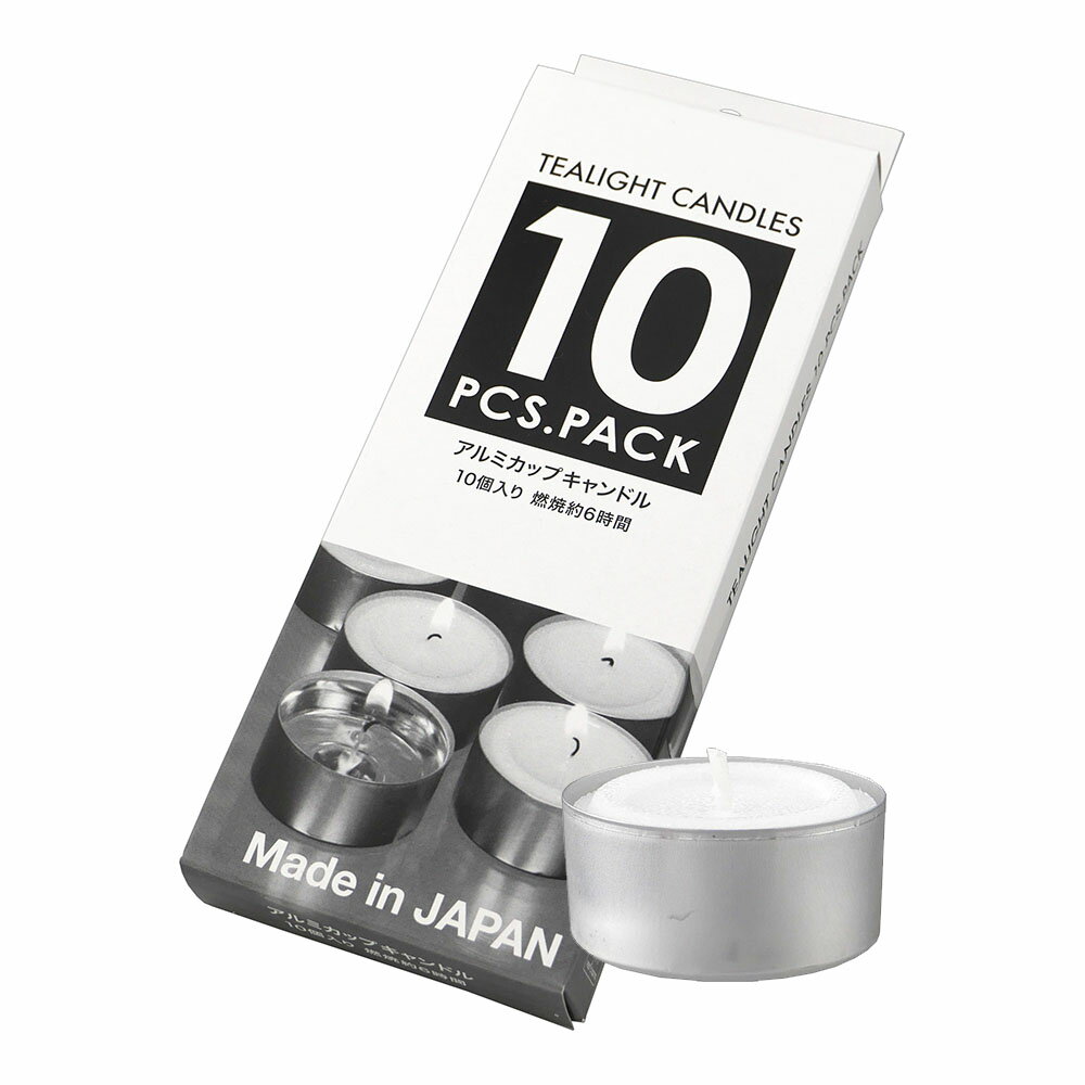 カメヤマのキャンドル 日本製のキャンドル アルミカップ10個入り
