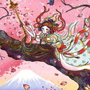 風鈴丸 額付き木版画 『サクラ♥サクヤ』 2009年 【風鈴丸】【サクラサクヤ】【富士山】【木版画】【送料無料】