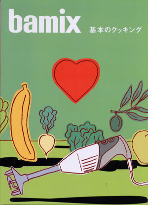 bamix�������ܥС��ߥå������ܤΥ��å���1