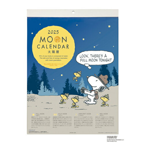 【定形外郵便対応商品】2025年 壁掛け カレンダー　MOON / PEANUTS（スヌーピー） 192