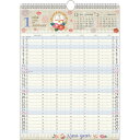 2026年 壁掛け 家族カレンダー(L) イラスト 149|詳細画像