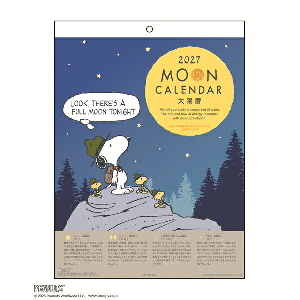 【定形外郵便対応商品】2027年 壁掛け カレンダー　MOON / PEANUTS（スヌーピー） 105
