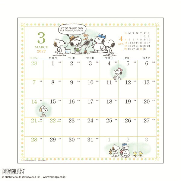 【定形外郵便配送】2027年 壁掛けカレンダー　水彩スケジュール / PEANUTS（ピーナッツ） 110 — vista 2