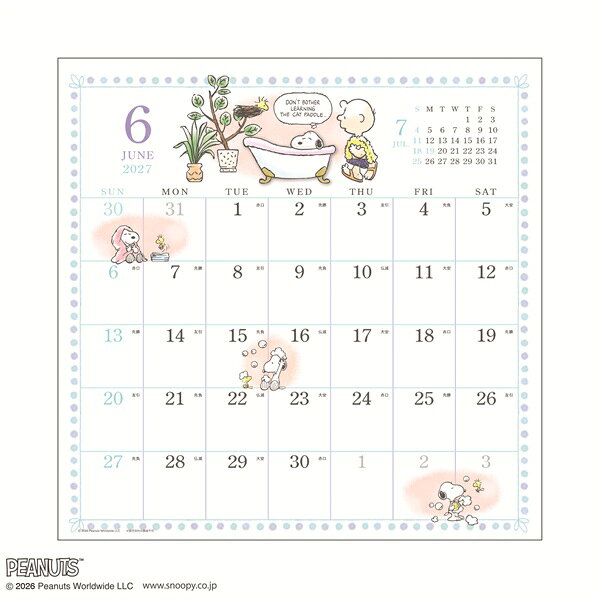【定形外郵便配送】2027年 壁掛けカレンダー　水彩スケジュール / PEANUTS（ピーナッツ） 110 — vista 3