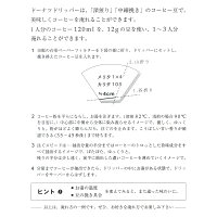 TORCHドーナツ・コーヒードリッパーホワイト【トーチ】【ドリップ式】【コーヒーメーカー】【コーヒー抽出器具】【コーヒー】【珈琲】