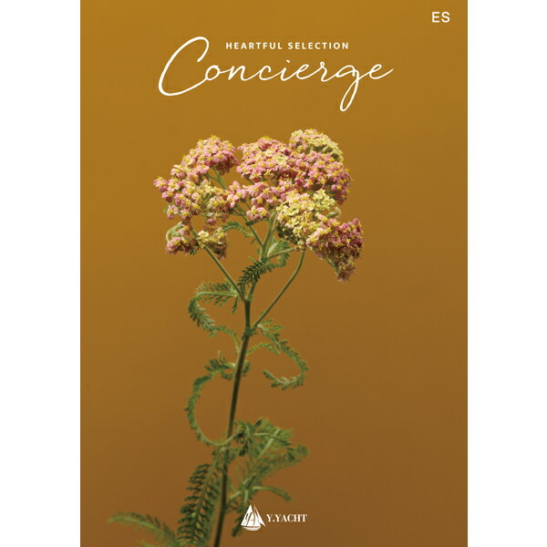 カタログギフト ハートフルコレクション コンシェルジュ ESコース / concierge ギフトカタログ 慶事 弔事