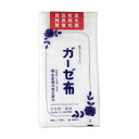 吉田織物 ガーゼ布